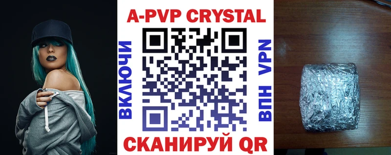 Alpha PVP Crystall  Окуловка 