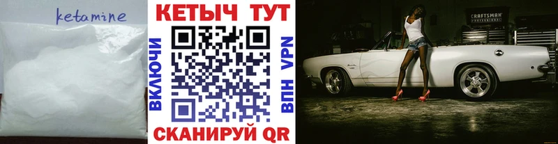 Кетамин VHQ  Окуловка 
