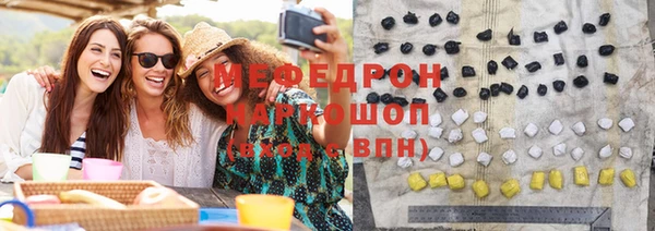 мефедрон Беломорск