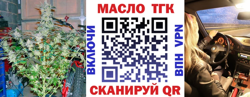 Дистиллят ТГК вейп  Окуловка 